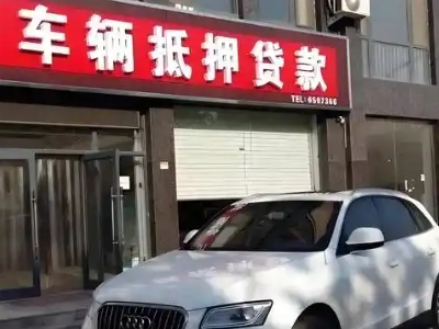 武威不押车贷款办理条件是什么？